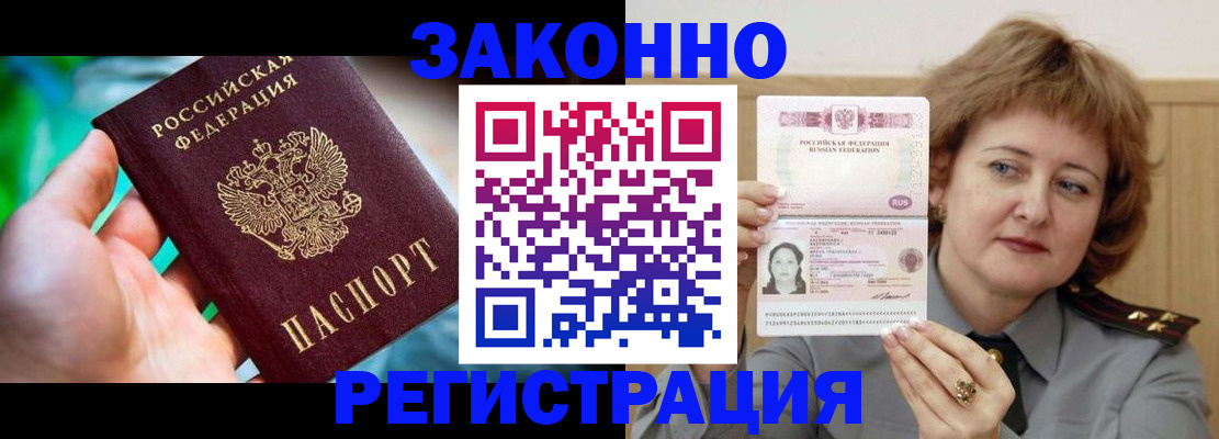 временная регистрация госуслуги в Оренбурге